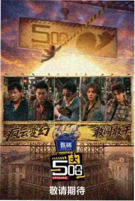 阿甘正传捕虾船场景剧照