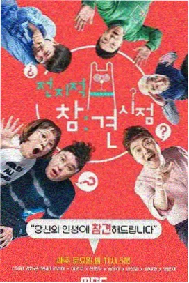 穿条纹睡衣的男孩高清海报