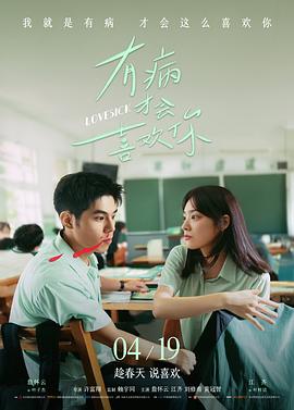 忠犬八公的故事高清海报